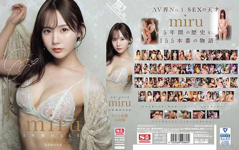日本一エロい女 miru5年間のSEX、全155本番16時間 Disc.1の大きい画像