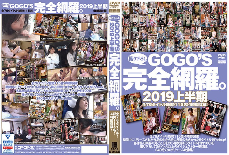 GOGO’S撮りおろし完全網羅。 2019上半期の大きい画像